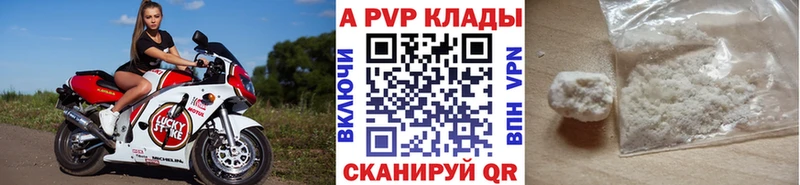 Alpha PVP СК КРИС  Купить закладки  Кувандык 