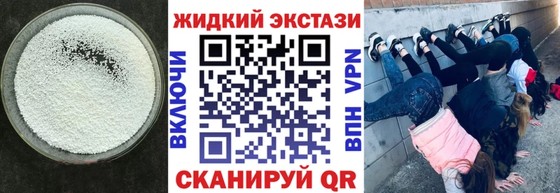 Купить закладки  Кувандык  Бутират жидкий экстази 