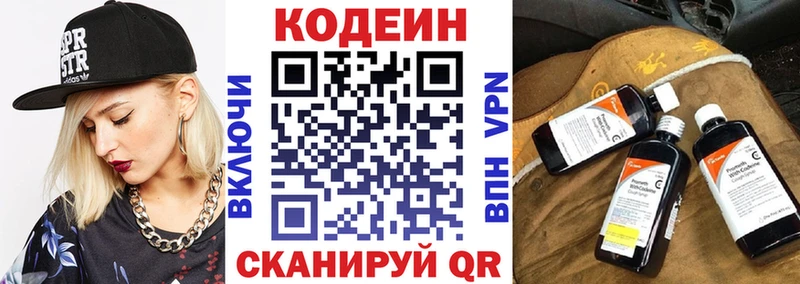 Купить где  Кувандык  Кодеин напиток Lean (лин) 