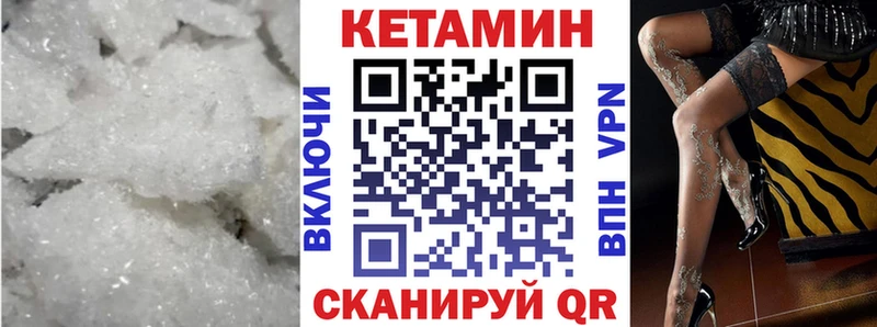 Купить закладки  Кувандык  Кетамин VHQ 