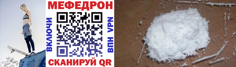 Купить  Кувандык  Мефедрон 4 MMC 