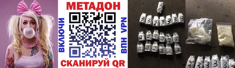 Метадон кристалл Купить Кувандык