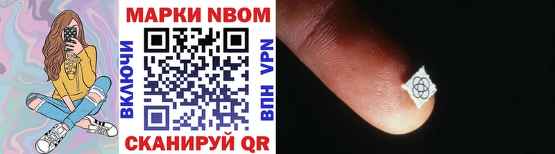 Марки NBOMe 1,8мг  Купить  Кувандык 